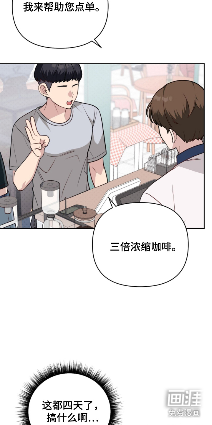 主厨的专属食谱漫画-图19