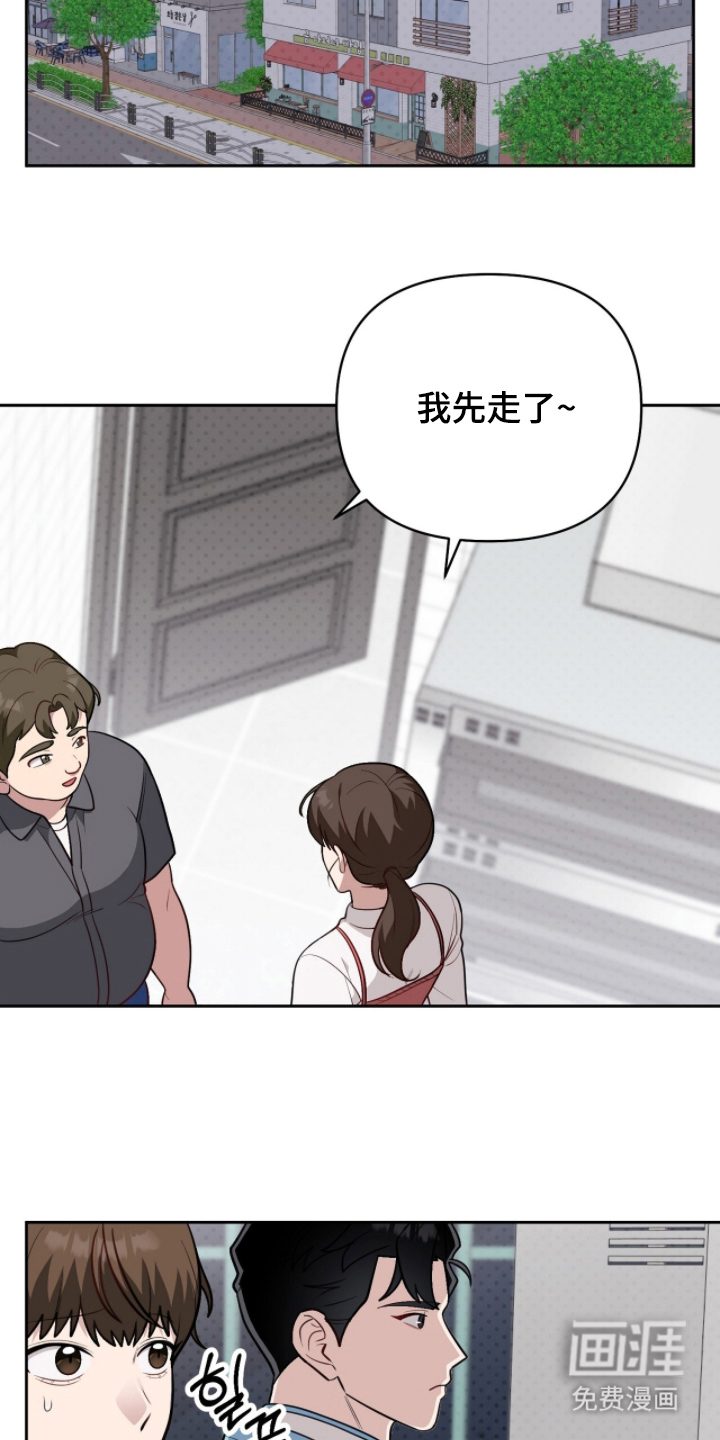 主厨的专属食谱漫画-图23