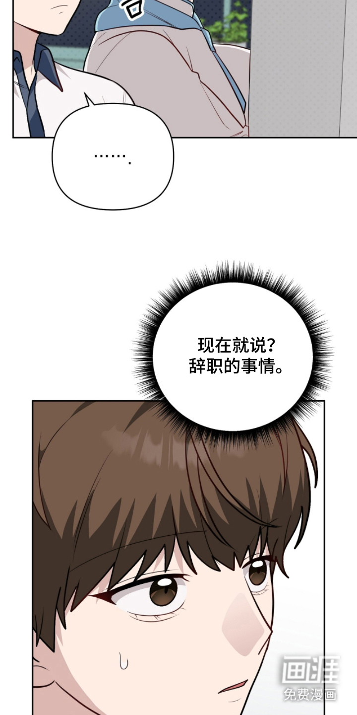主厨的专属食谱漫画-图24