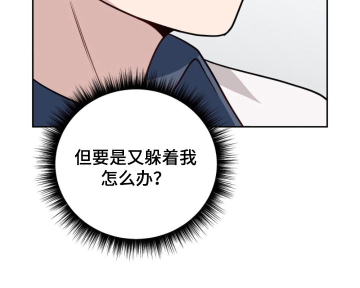 主厨的专属食谱漫画-图25
