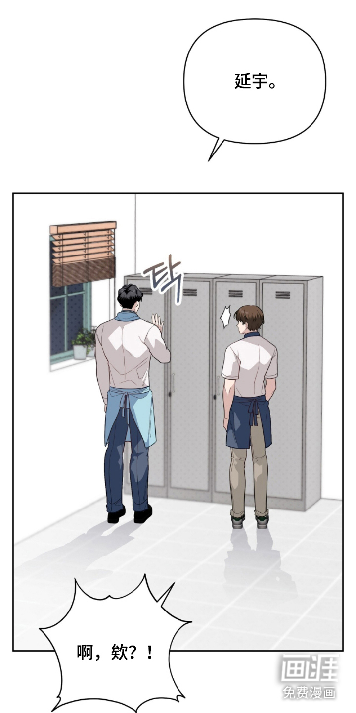 主厨的专属食谱第14话第1页