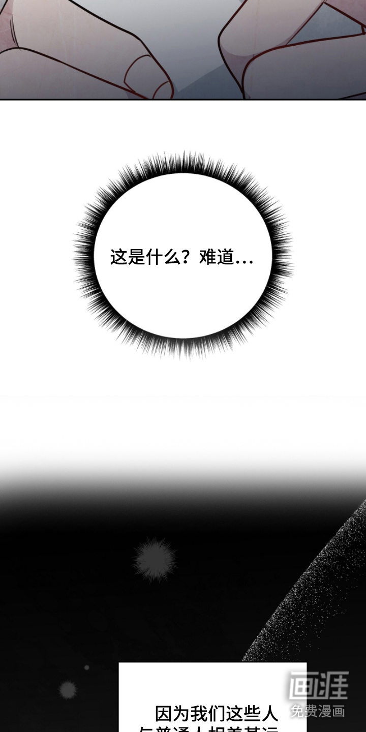 主厨的专属食谱漫画-图7