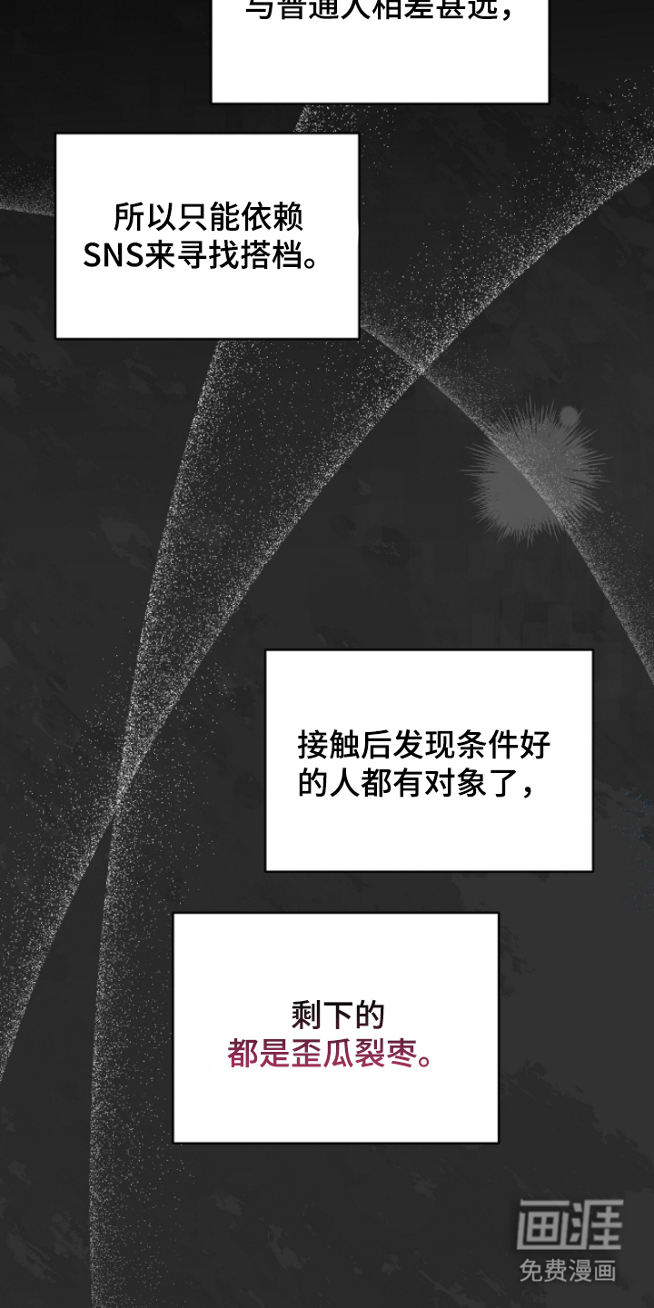 主厨的专属食谱漫画-图8