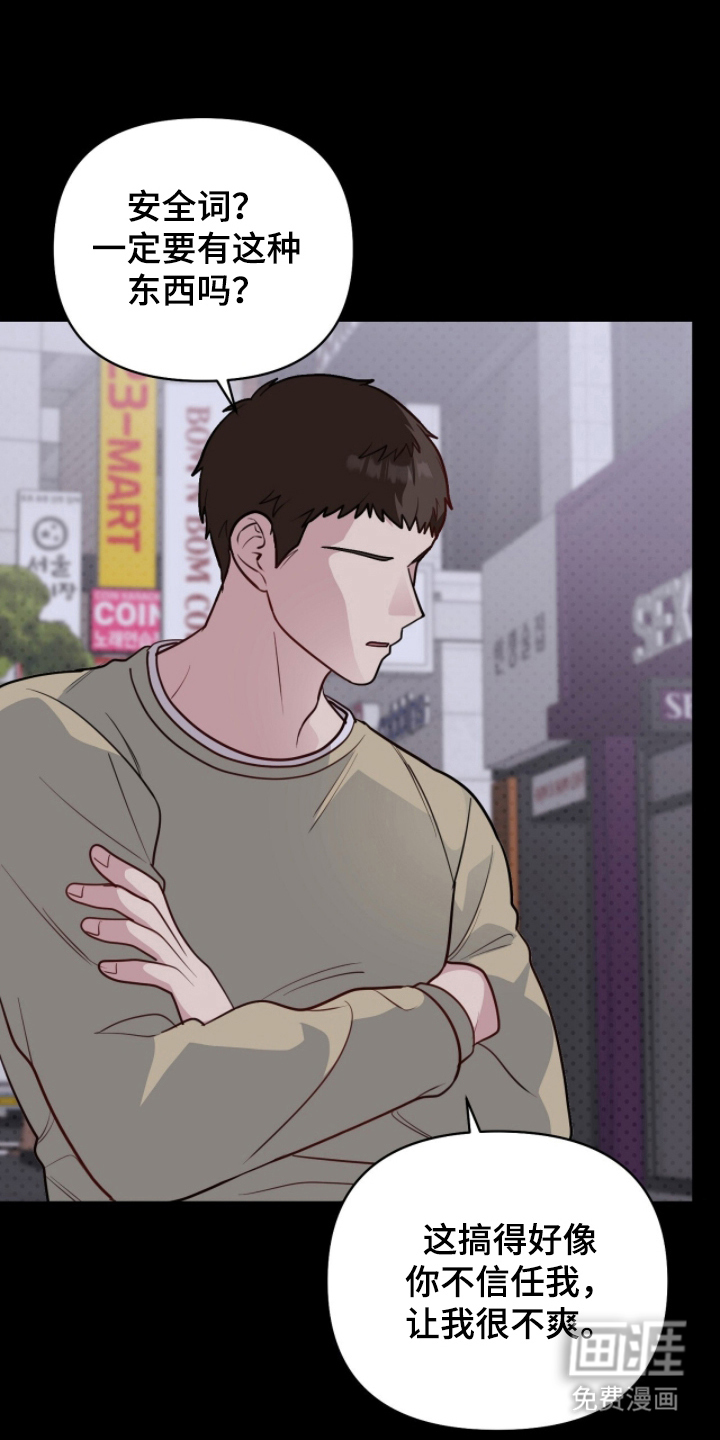 主厨的专属食谱漫画-图10