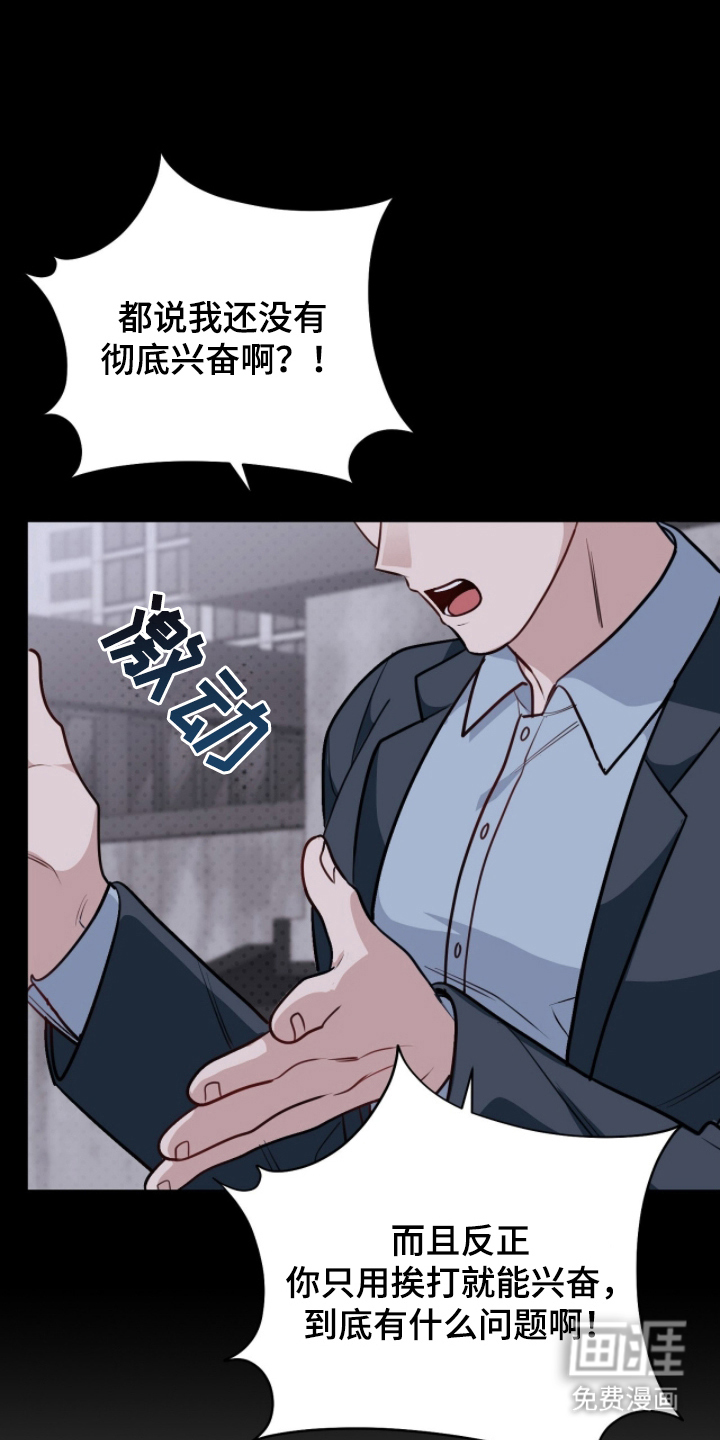 主厨的专属食谱漫画-图11