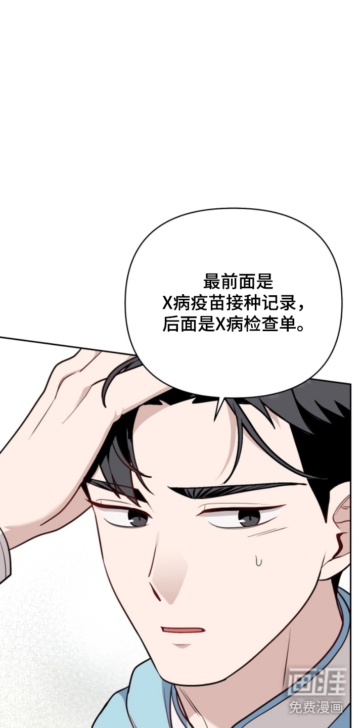 主厨的专属食谱漫画-图15