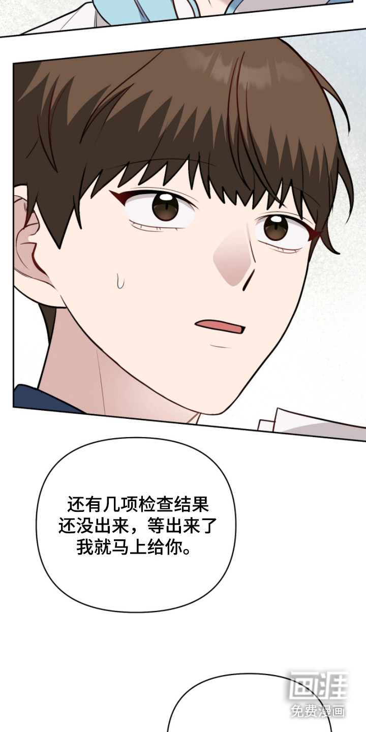 主厨的专属食谱漫画-图16