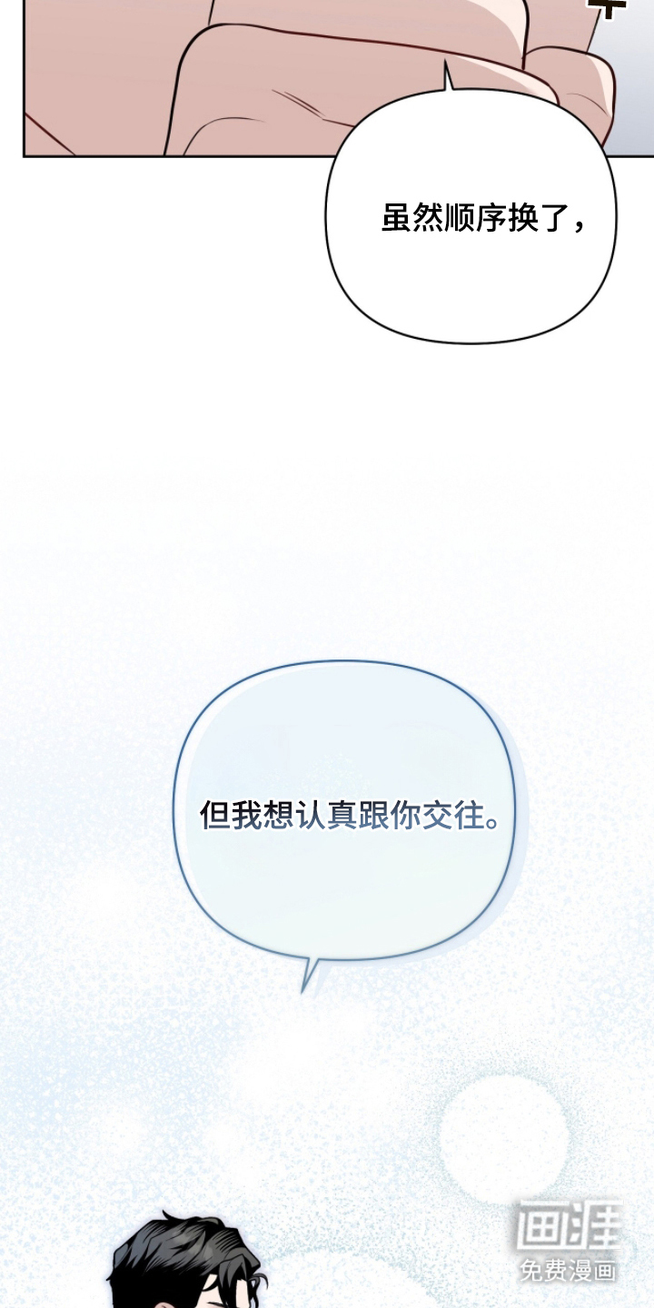 主厨的专属食谱漫画-图20