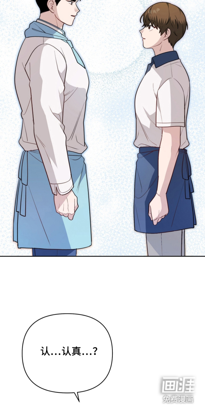 主厨的专属食谱漫画-图21