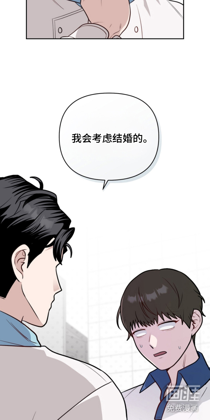 主厨的专属食谱漫画-图23