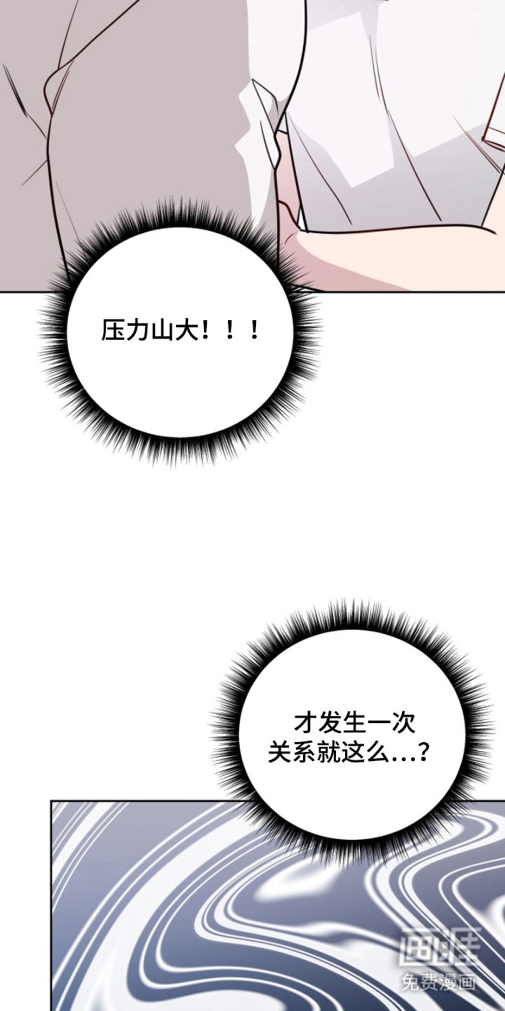 主厨的专属食谱漫画-图24