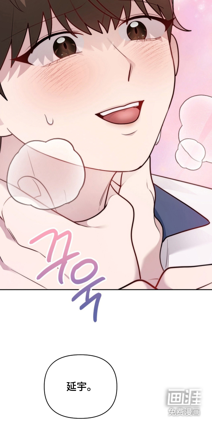 主厨的专属食谱漫画-图7