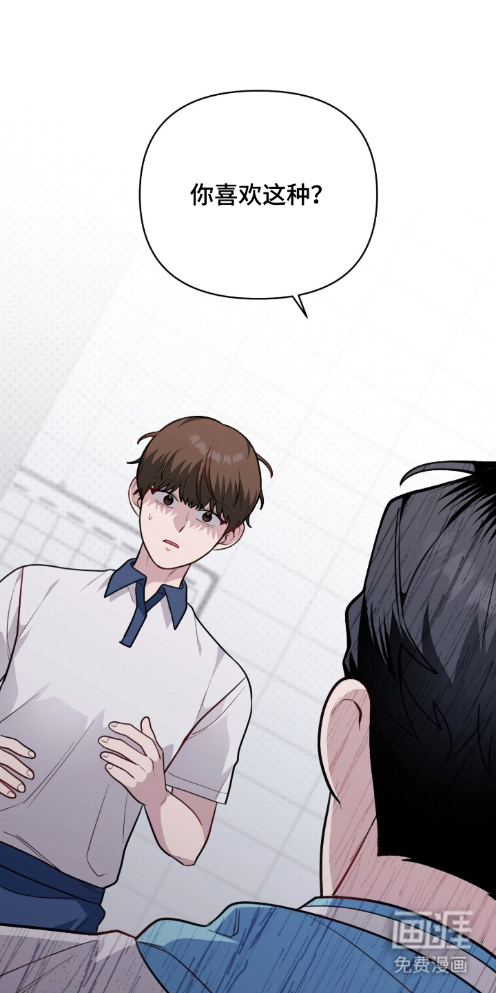 主厨的专属食谱漫画-图8