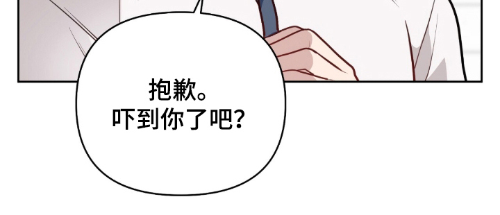 主厨的专属食谱漫画-图10