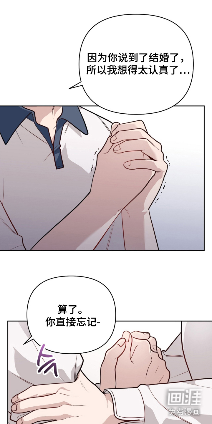 主厨的专属食谱漫画-图11