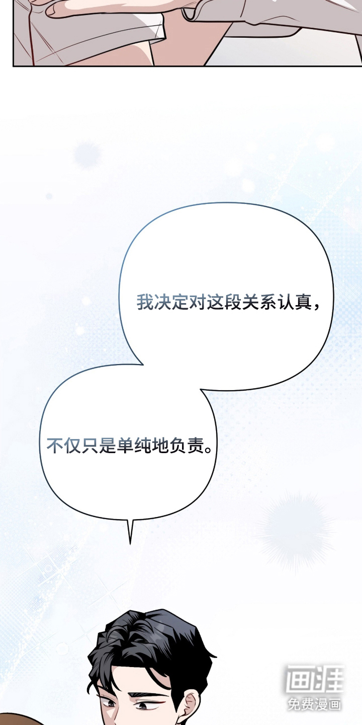 主厨的专属食谱漫画-图12