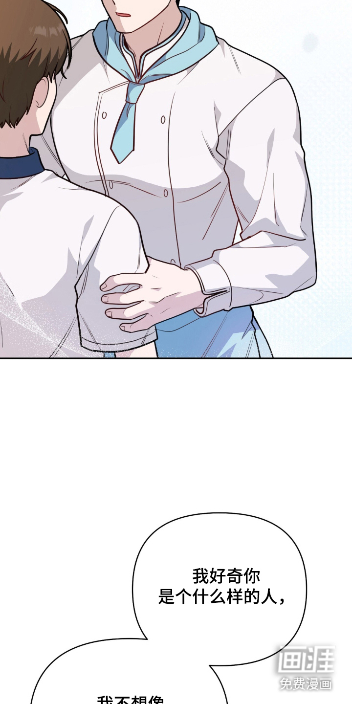 主厨的专属食谱漫画-图13