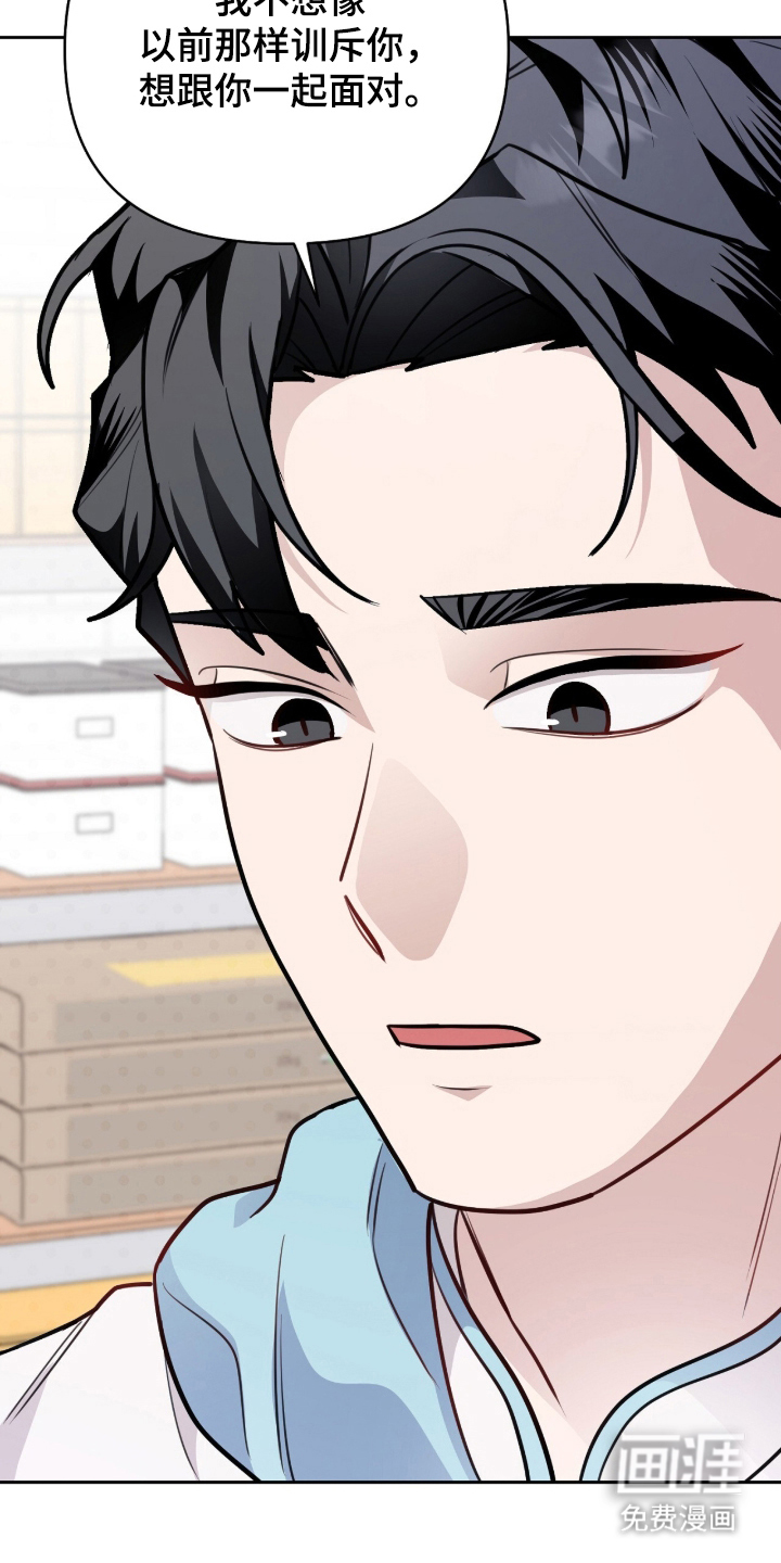 主厨的专属食谱漫画-图14