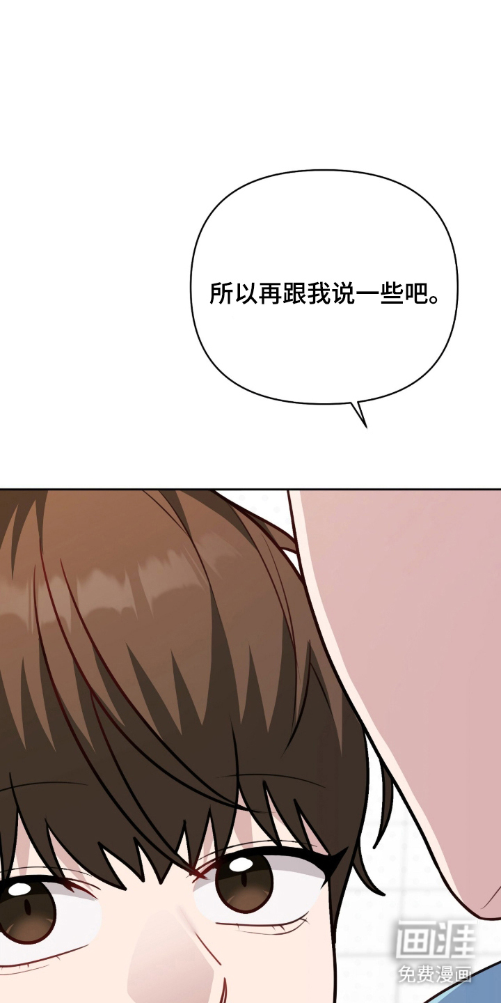 主厨的专属食谱漫画-图15