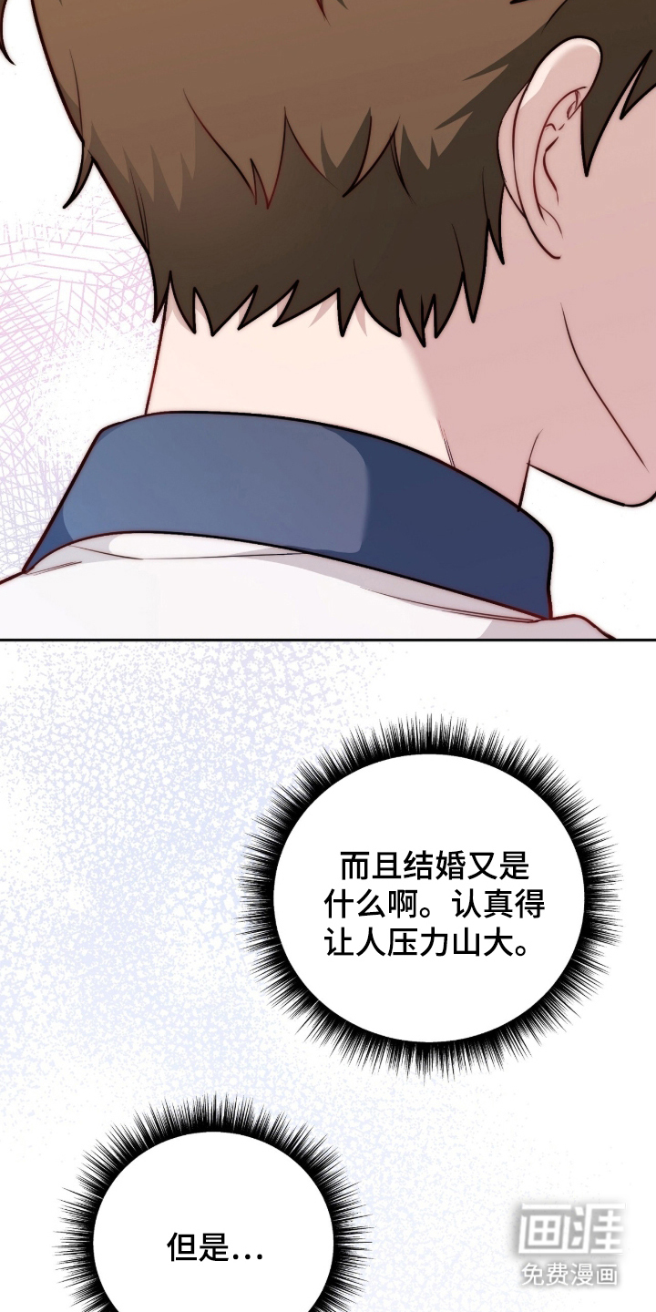 主厨的专属食谱漫画-图19