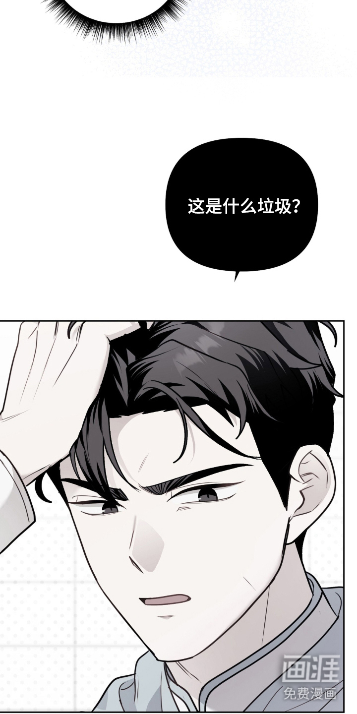 主厨的专属食谱漫画-图20
