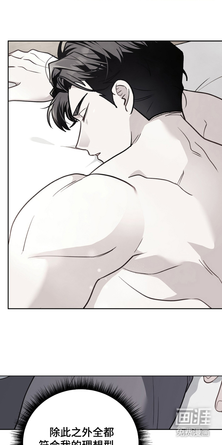 主厨的专属食谱漫画-图21