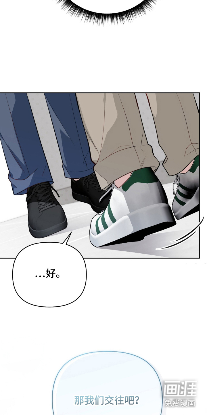 主厨的专属食谱漫画-图24