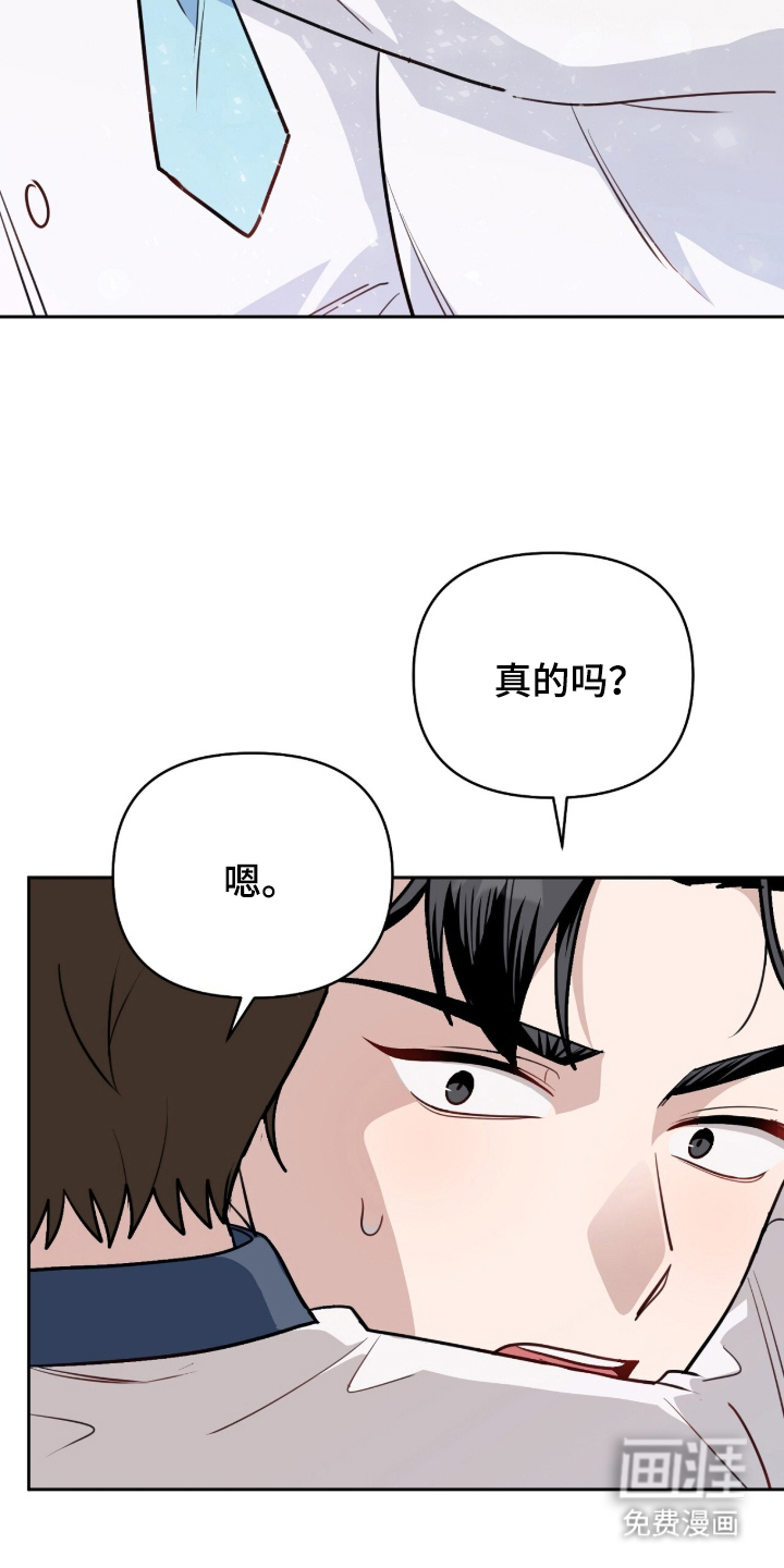 主厨的专属食谱漫画-图26