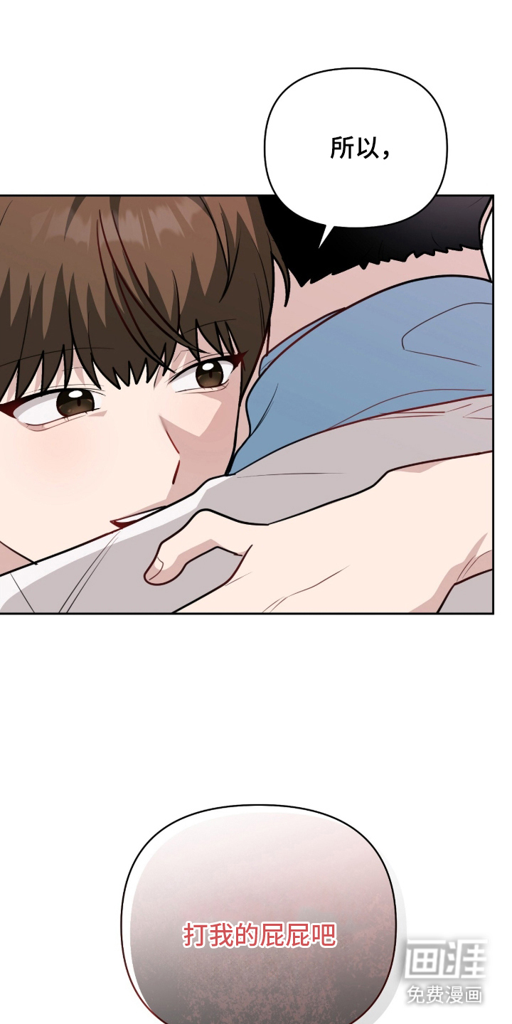 主厨的专属食谱漫画-图27