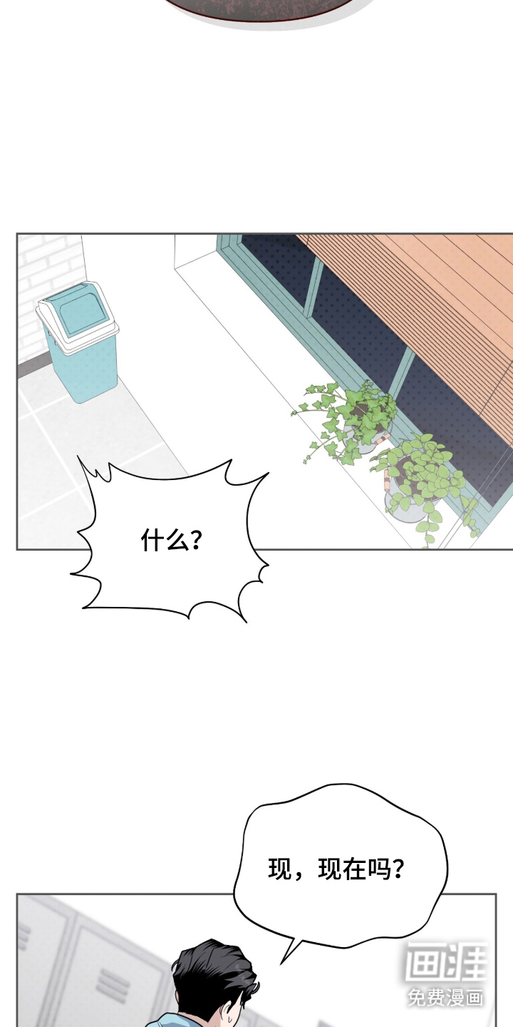 主厨的专属食谱漫画-图28