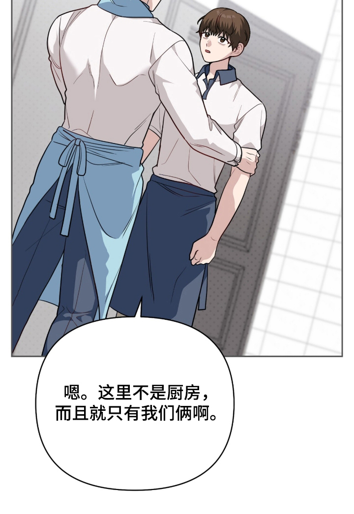 主厨的专属食谱漫画-图29