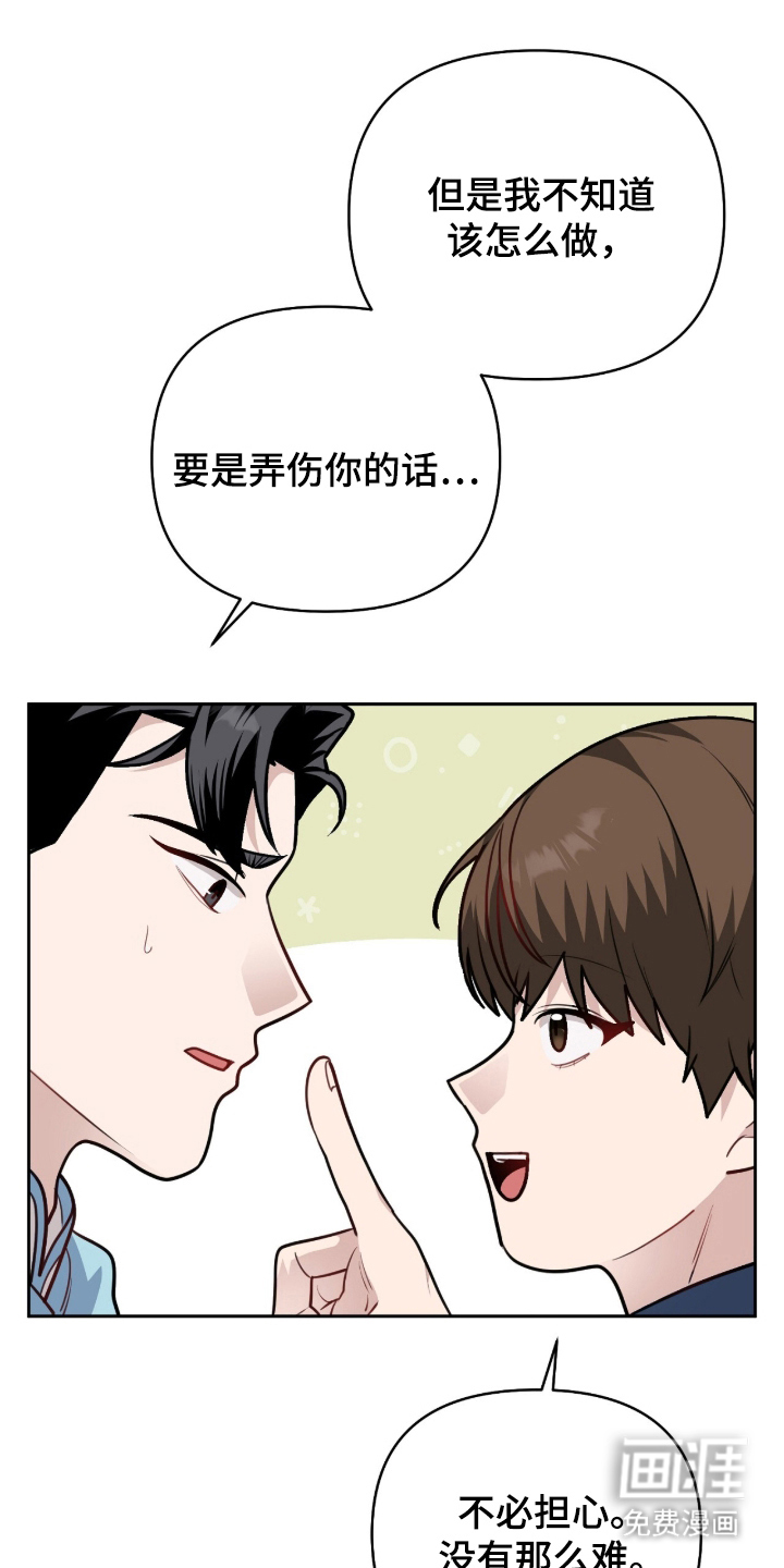 主厨的专属食谱第16话第1页