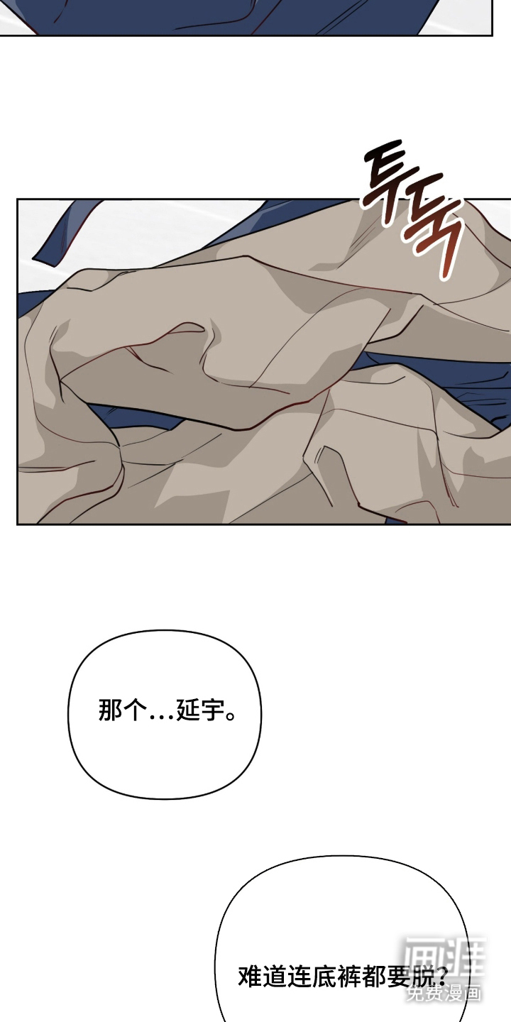 主厨的专属食谱漫画-图6