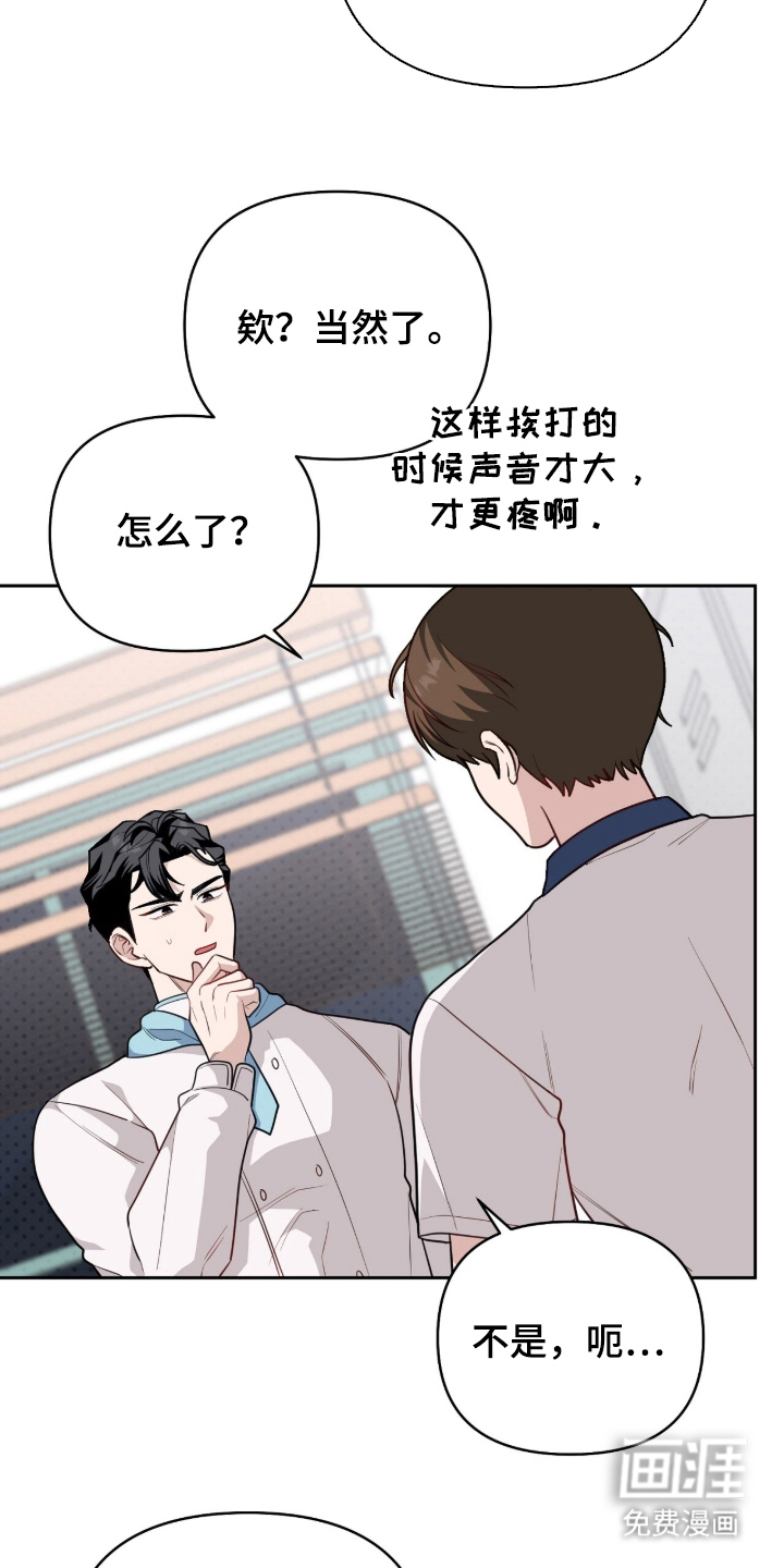主厨的专属食谱漫画-图7