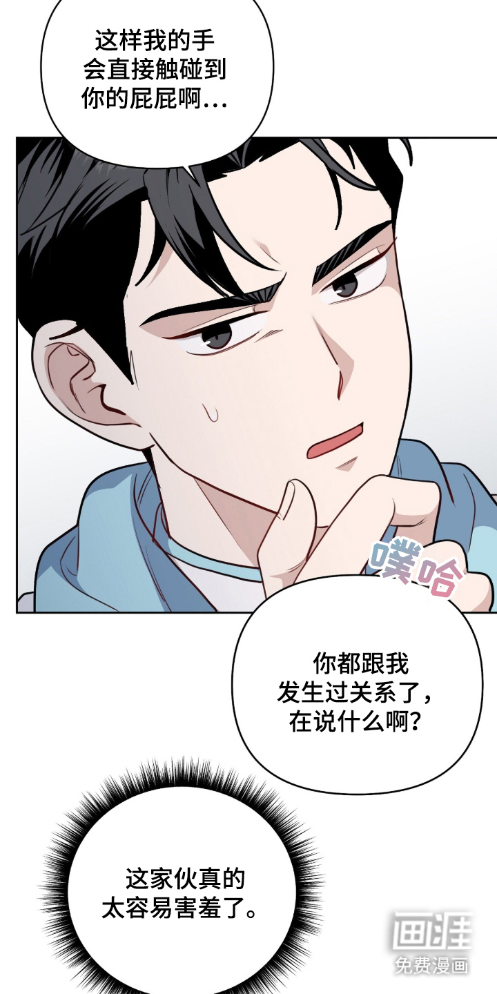 主厨的专属食谱漫画-图8