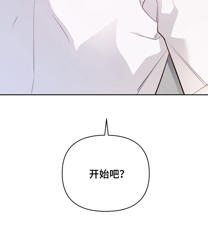 主厨的专属食谱漫画-图11