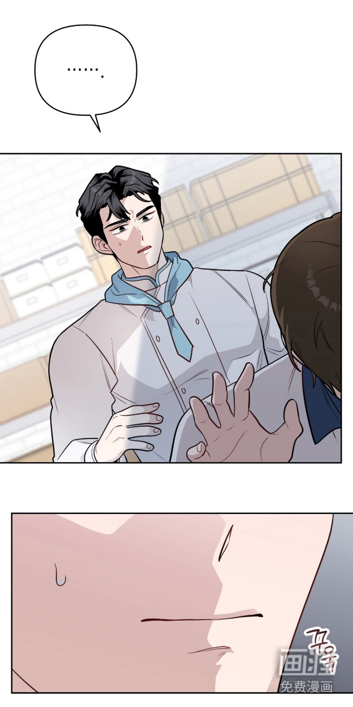 主厨的专属食谱漫画-图12