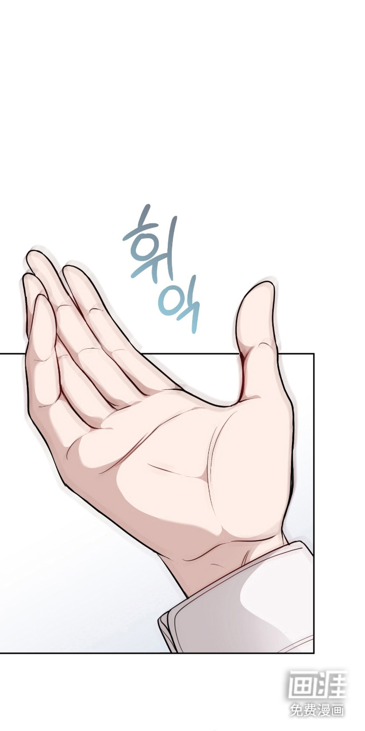 主厨的专属食谱漫画-图13
