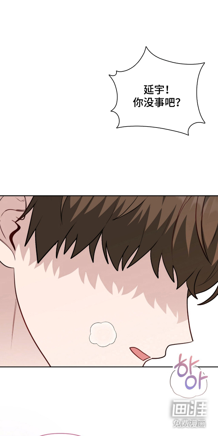 主厨的专属食谱漫画-图15