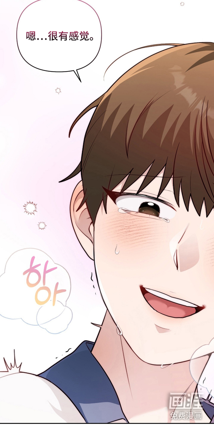 主厨的专属食谱漫画-图16