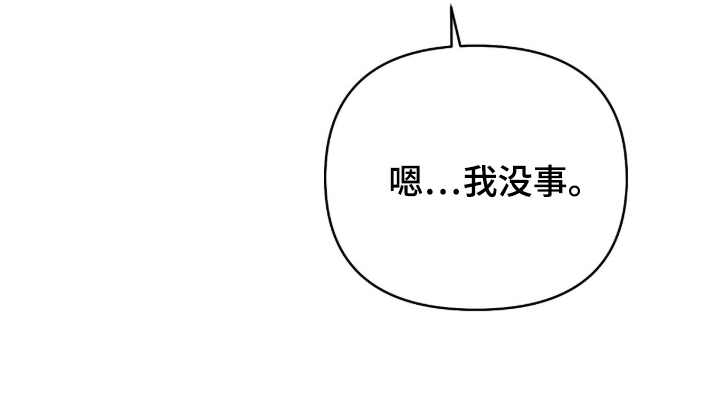 主厨的专属食谱漫画-图21