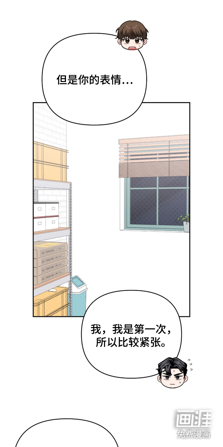 主厨的专属食谱第17话第1页