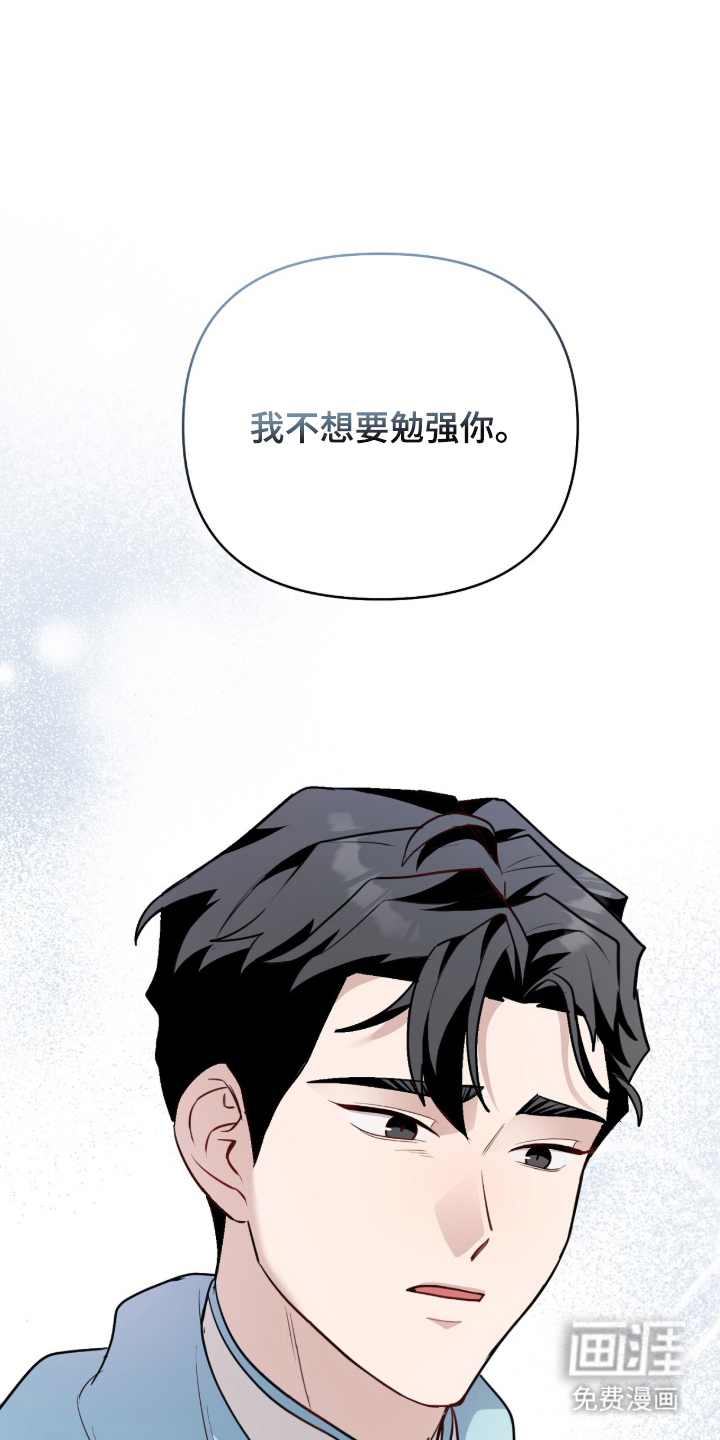 主厨的专属食谱漫画-图5