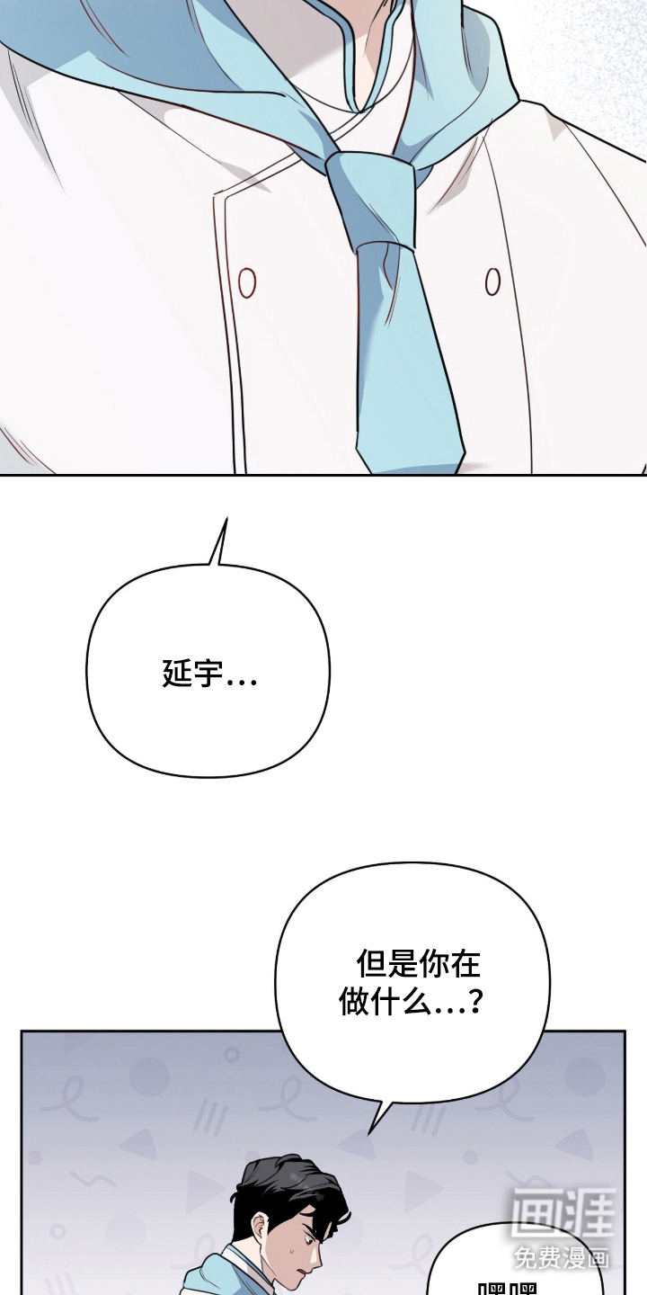 主厨的专属食谱漫画-图6