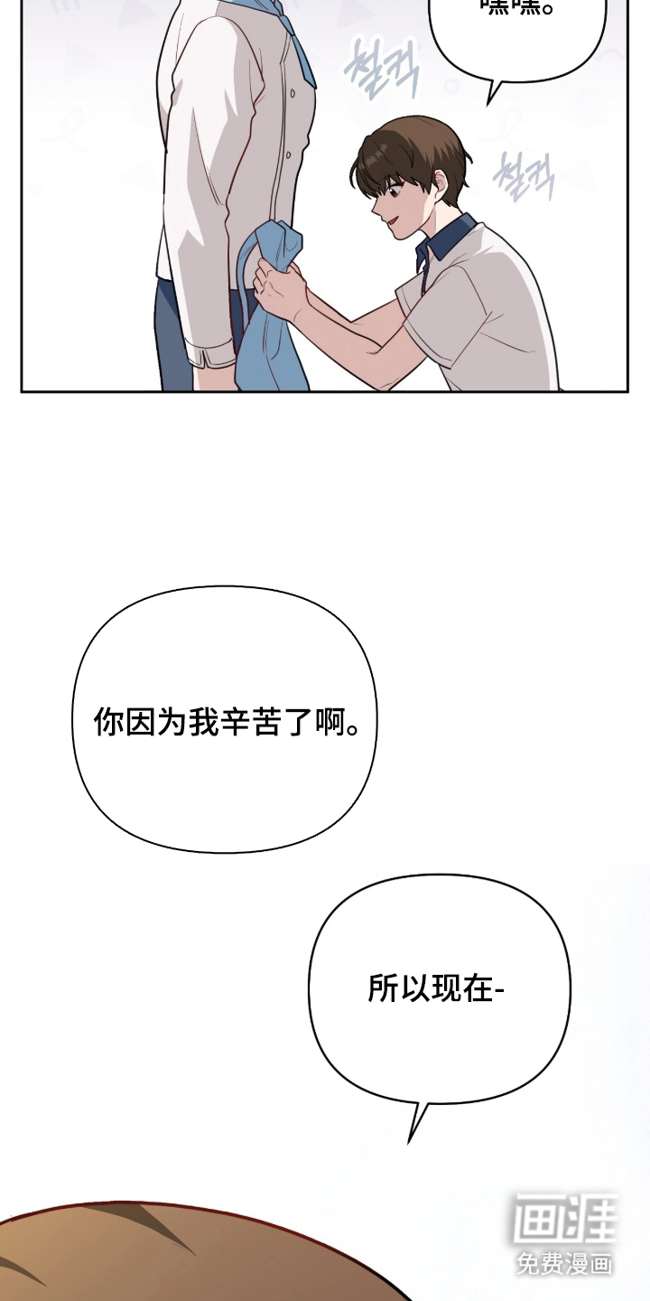 主厨的专属食谱漫画-图7