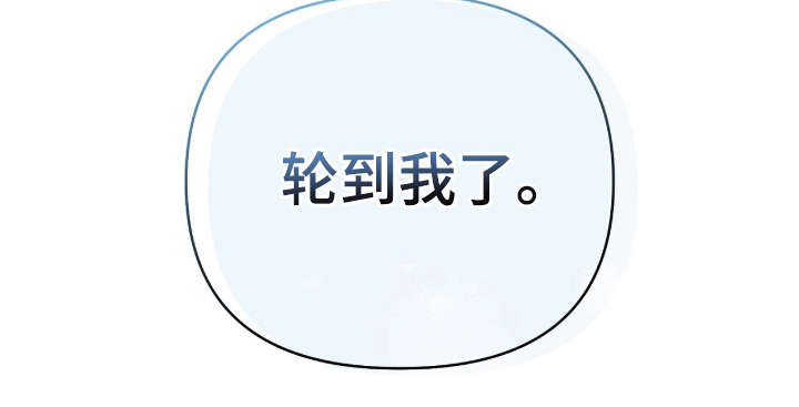 主厨的专属食谱漫画-图9