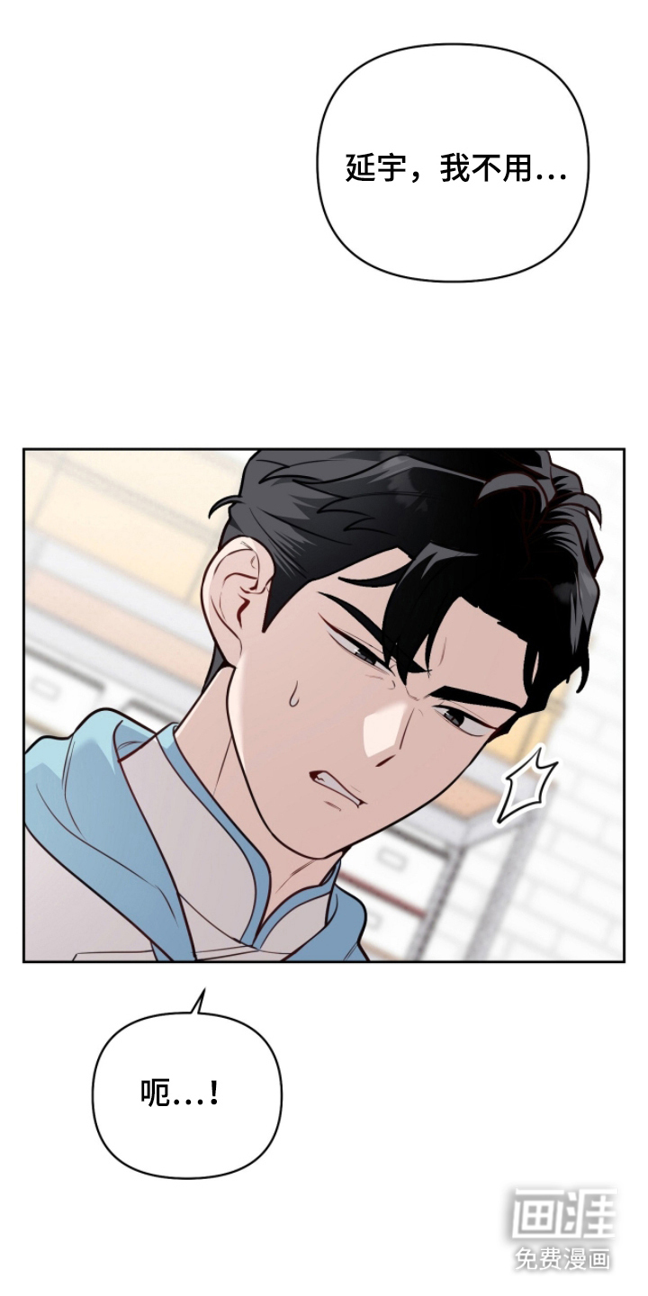 主厨的专属食谱漫画-图10