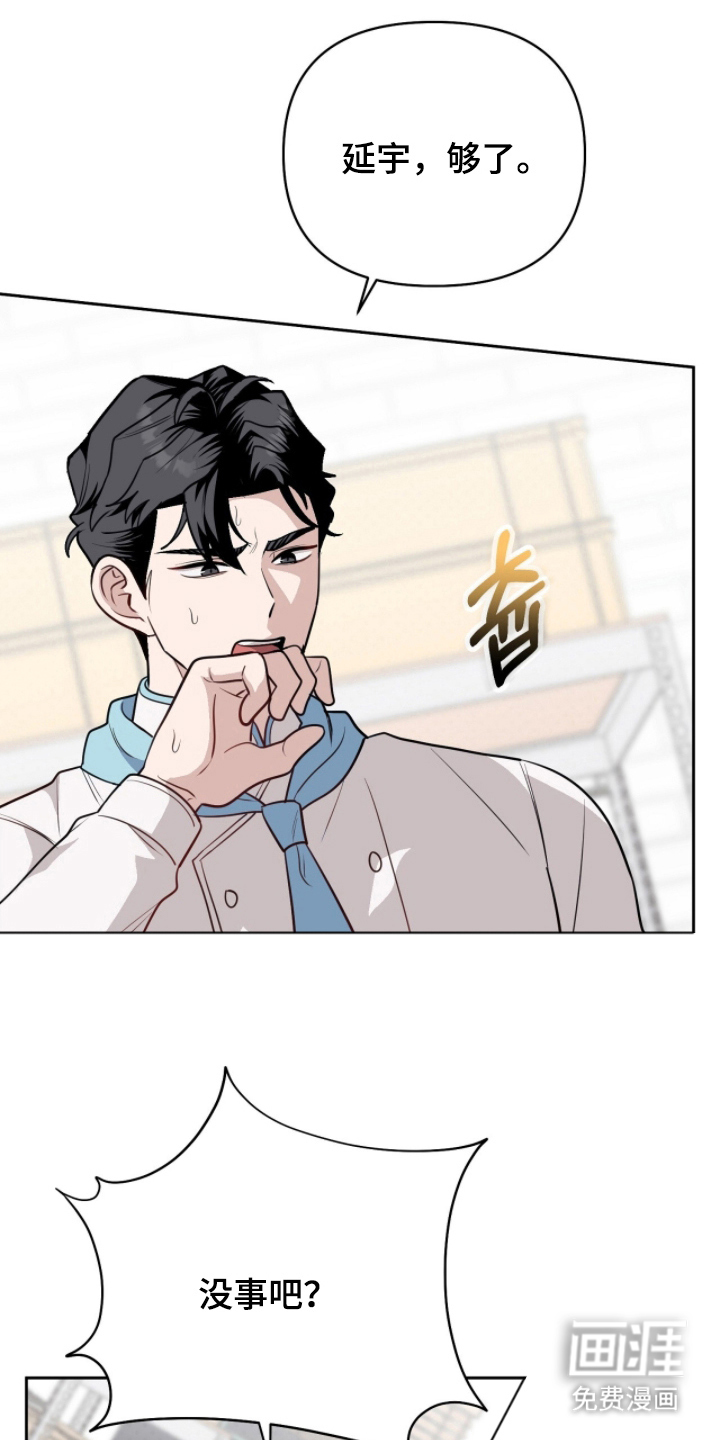主厨的专属食谱漫画-图11