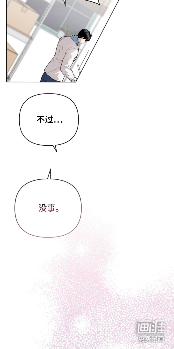 主厨的专属食谱漫画-图12