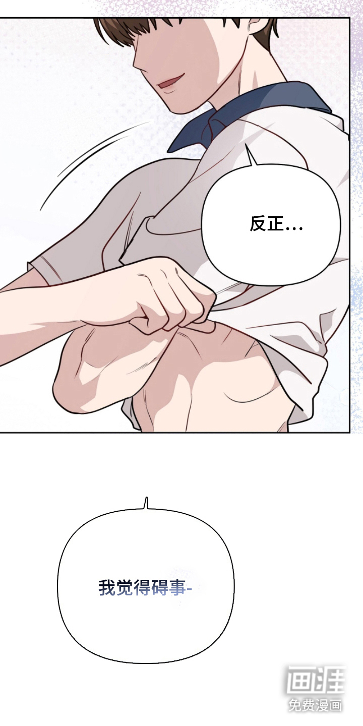 主厨的专属食谱漫画-图13